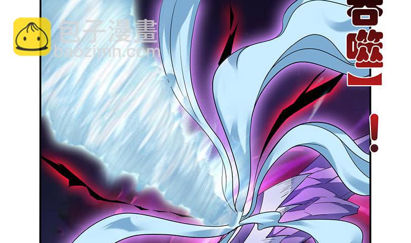 🍲总有神仙想害我 第260话 往哪里跑呢？ 第6页