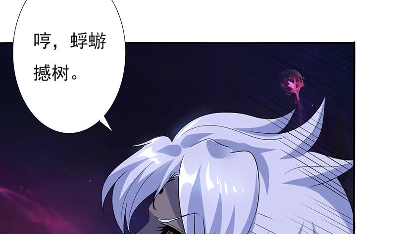 🍲总有神仙想害我 第260话 往哪里跑呢？ 第8页
