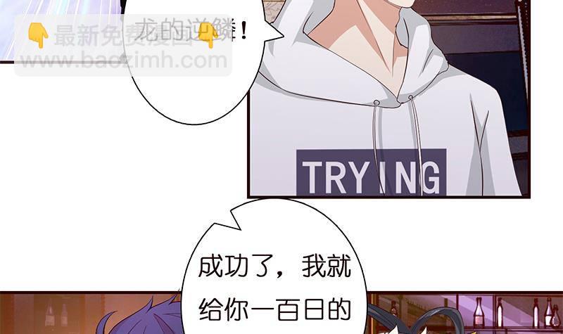 🍲总有神仙想害我 第27话 别怕，万事有我 第10页