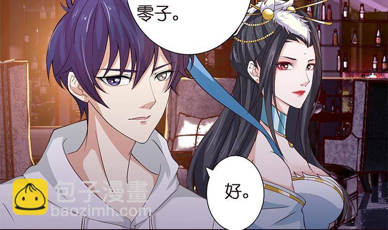 🍲总有神仙想害我 第27话 别怕，万事有我 第11页