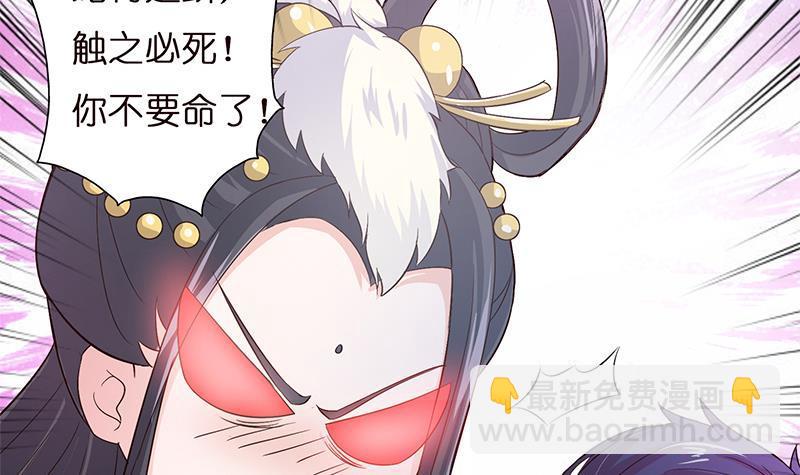 🍲总有神仙想害我 第27话 别怕，万事有我 第13页