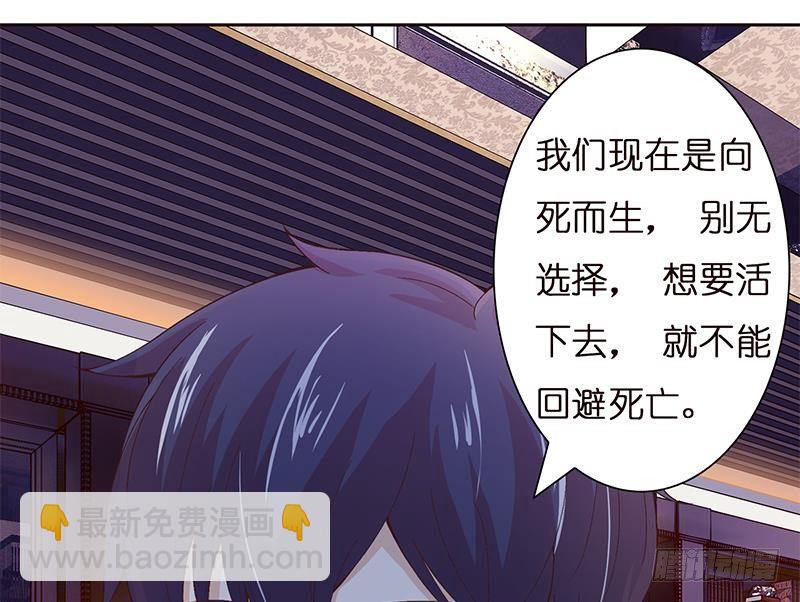 🍲总有神仙想害我 第27话 别怕，万事有我 第15页