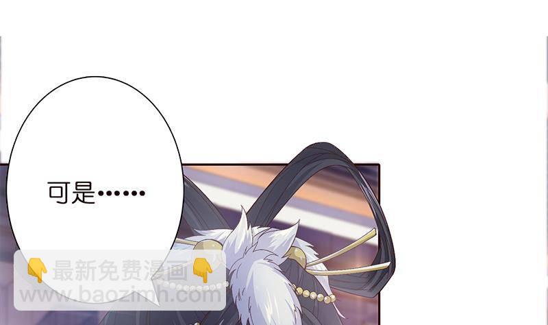 🍲总有神仙想害我 第27话 别怕，万事有我 第17页