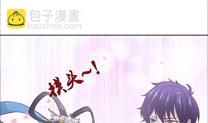 🍲总有神仙想害我 第27话 别怕，万事有我 第19页