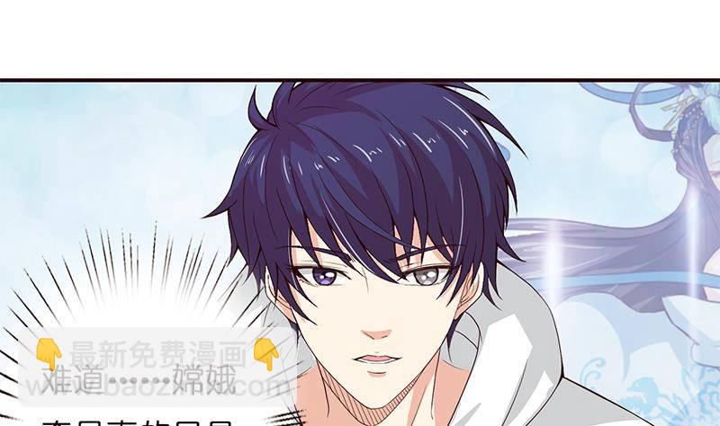 🍲总有神仙想害我 第27话 别怕，万事有我 第2页