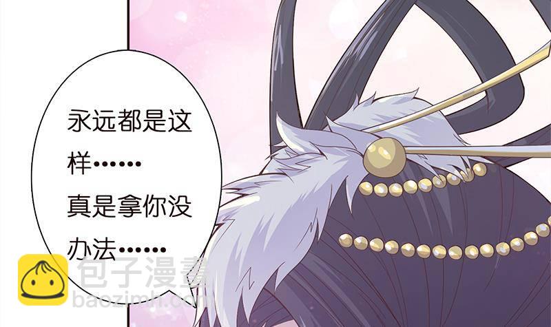 🍲总有神仙想害我 第27话 别怕，万事有我 第25页