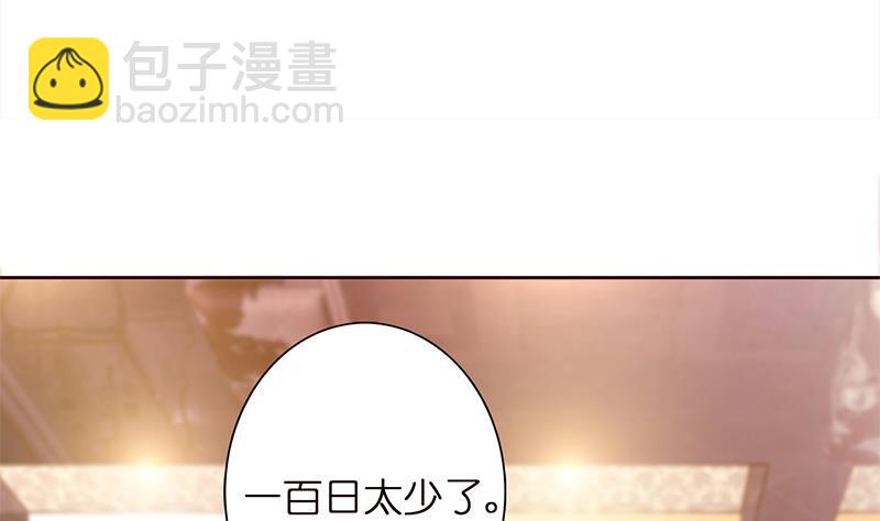 🍲总有神仙想害我 第27话 别怕，万事有我 第27页