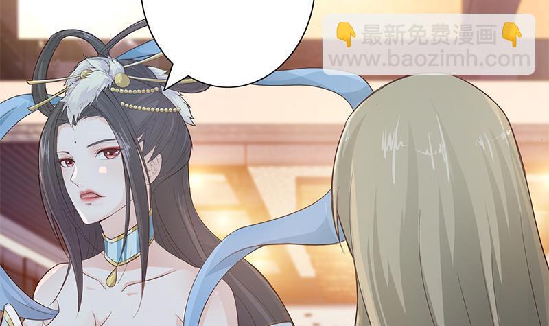 🍲总有神仙想害我 第27话 别怕，万事有我 第28页