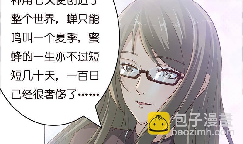 🍲总有神仙想害我 第27话 别怕，万事有我 第30页