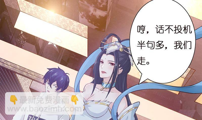 🍲总有神仙想害我 第27话 别怕，万事有我 第32页
