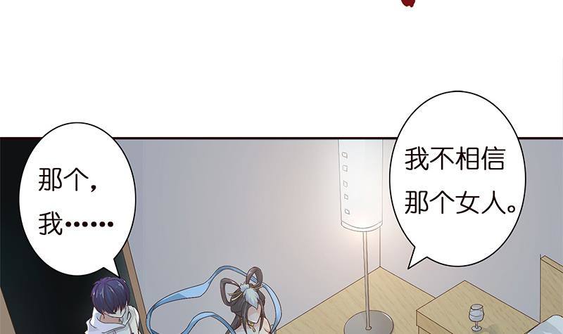 🍲总有神仙想害我 第27话 别怕，万事有我 第37页