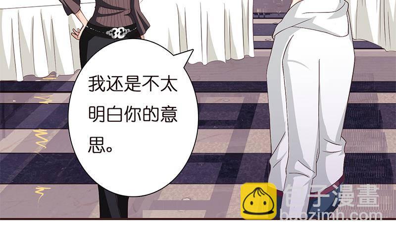 🍲总有神仙想害我 第27话 别怕，万事有我 第4页