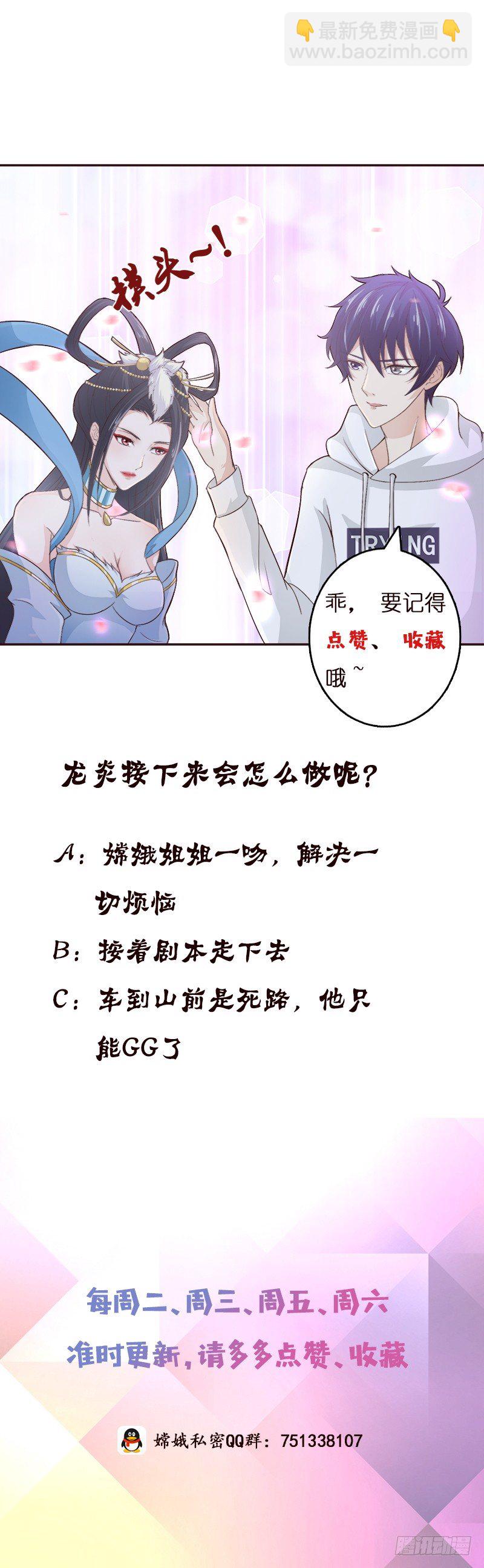 🍲总有神仙想害我 第27话 别怕，万事有我 第41页