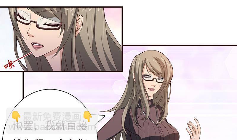 🍲总有神仙想害我 第27话 别怕，万事有我 第5页