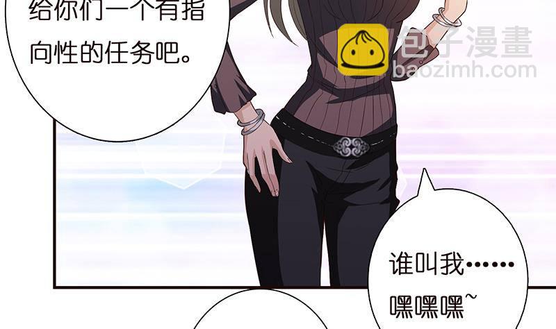 🍲总有神仙想害我 第27话 别怕，万事有我 第6页