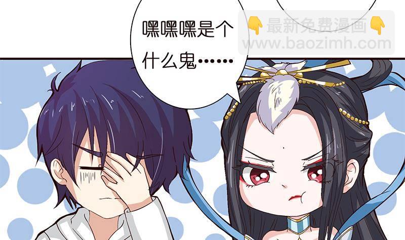 🍲总有神仙想害我 第27话 别怕，万事有我 第7页