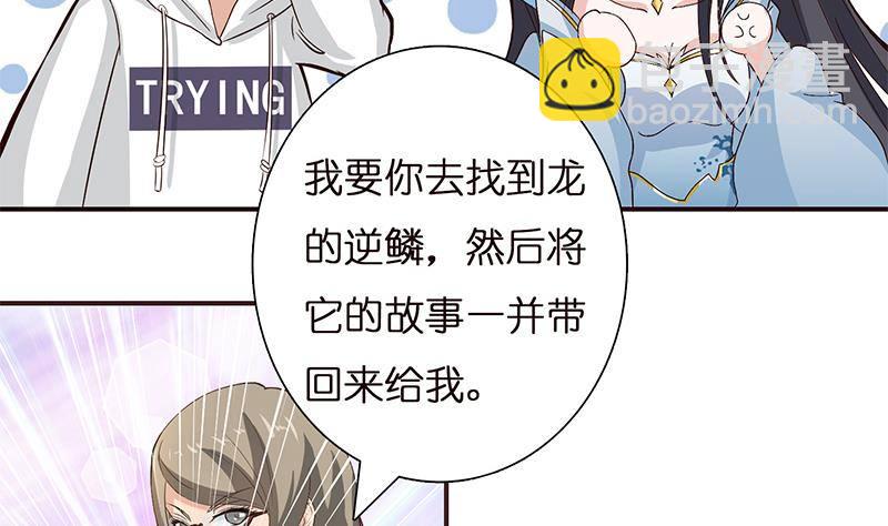 🍲总有神仙想害我 第27话 别怕，万事有我 第8页