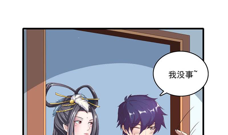 🍲总有神仙想害我 第262话 帮他检查身体 第1页