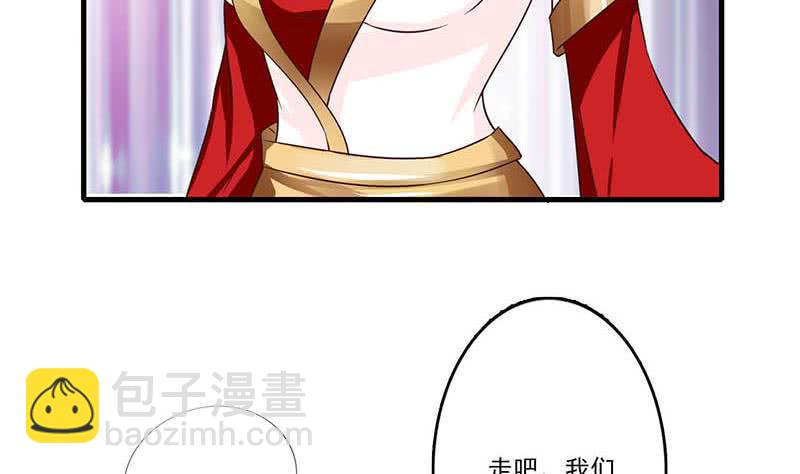 🍲总有神仙想害我 第262话 帮他检查身体 第10页