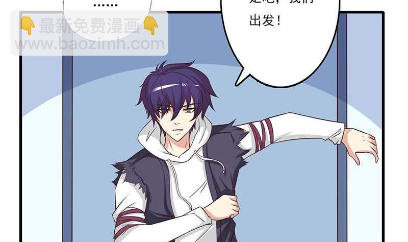 🍲总有神仙想害我 第262话 帮他检查身体 第11页