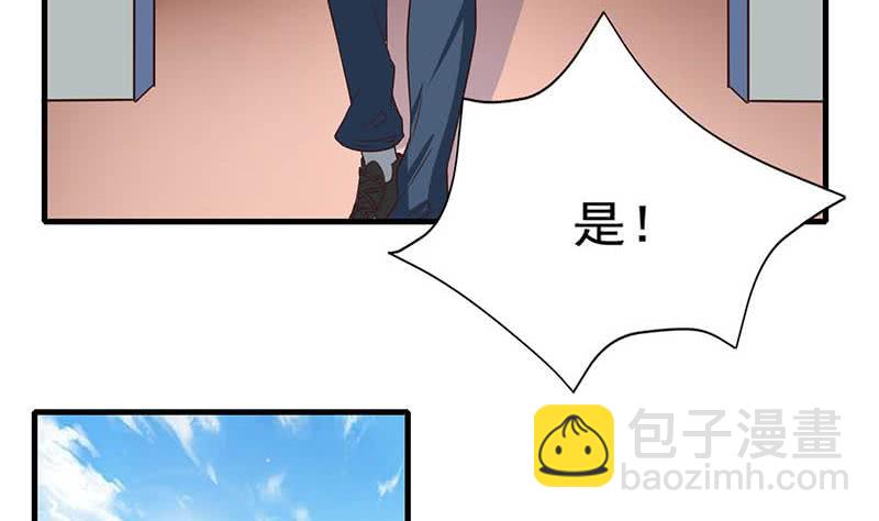 🍲总有神仙想害我 第262话 帮他检查身体 第13页
