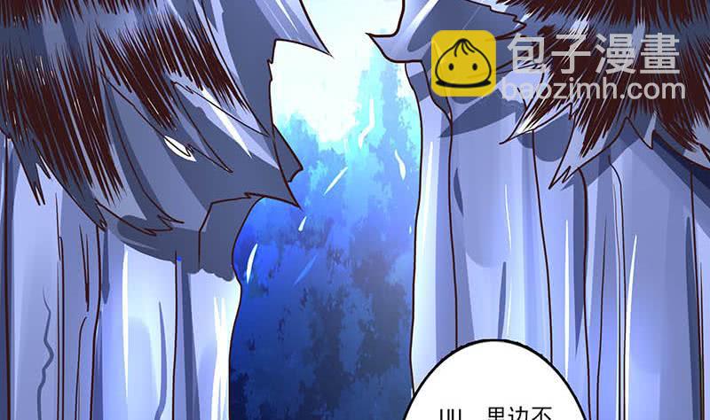 🍲总有神仙想害我 第262话 帮他检查身体 第17页