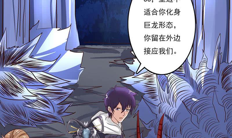 🍲总有神仙想害我 第262话 帮他检查身体 第18页