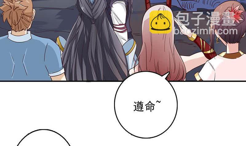 🍲总有神仙想害我 第262话 帮他检查身体 第19页
