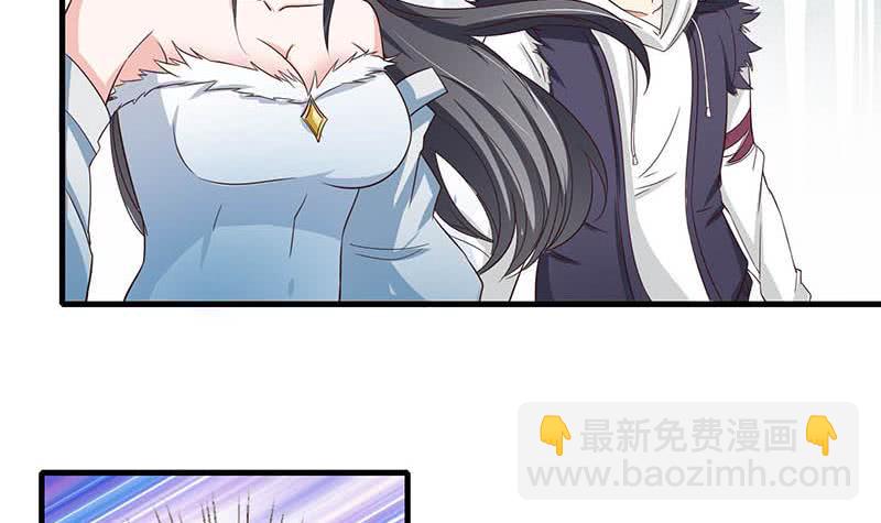 🍲总有神仙想害我 第262话 帮他检查身体 第21页