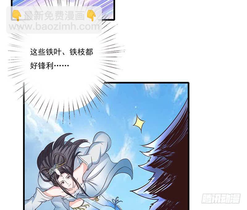 🍲总有神仙想害我 第262话 帮他检查身体 第22页