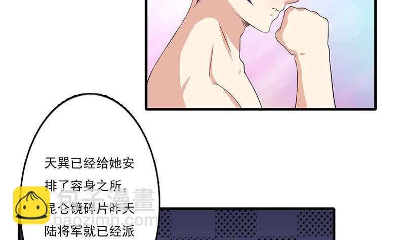 🍲总有神仙想害我 第262话 帮他检查身体 第4页