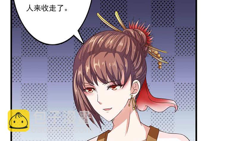 🍲总有神仙想害我 第262话 帮他检查身体 第5页