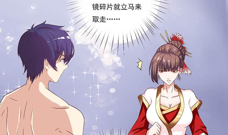 🍲总有神仙想害我 第262话 帮他检查身体 第7页