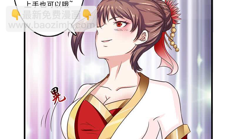 🍲总有神仙想害我 第262话 帮他检查身体 第9页
