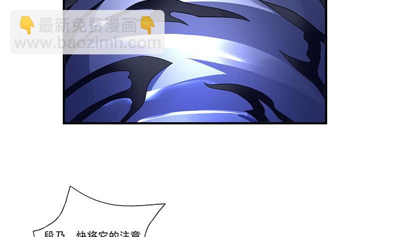 🍲总有神仙想害我 第264话 与它缠绵 第13页