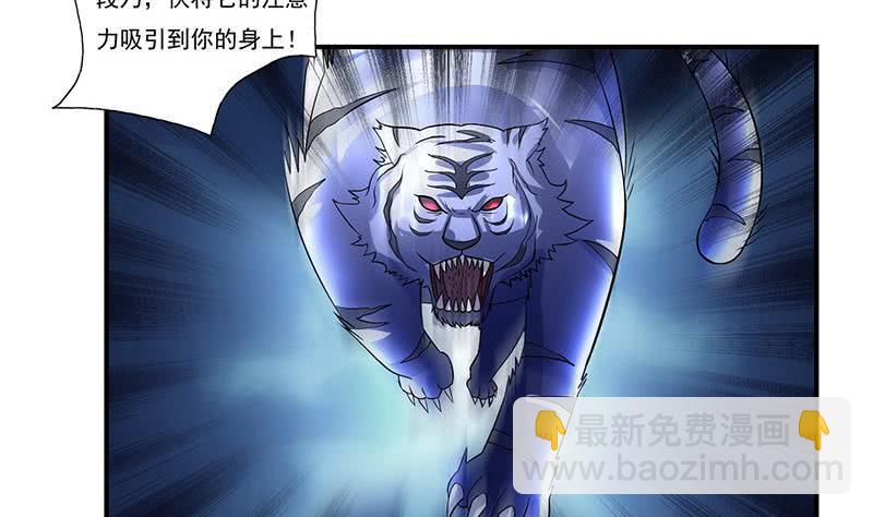 🍲总有神仙想害我 第264话 与它缠绵 第14页