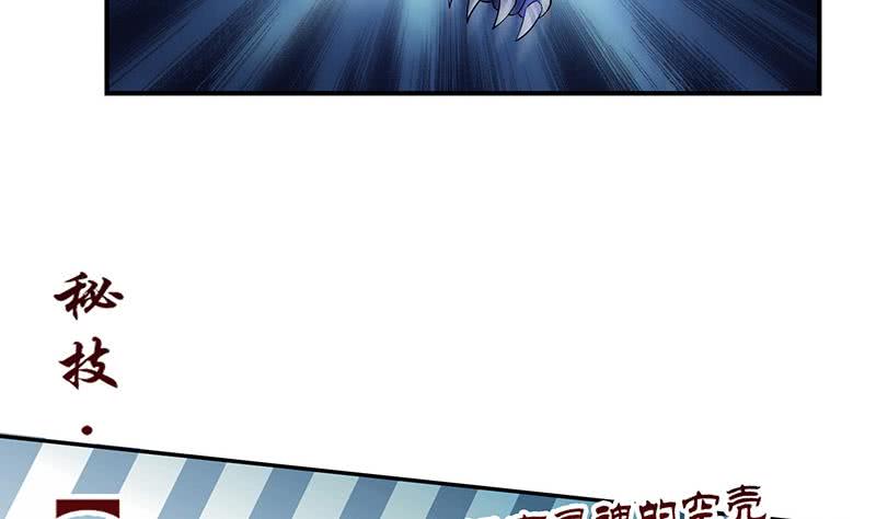 🍲总有神仙想害我 第264话 与它缠绵 第15页