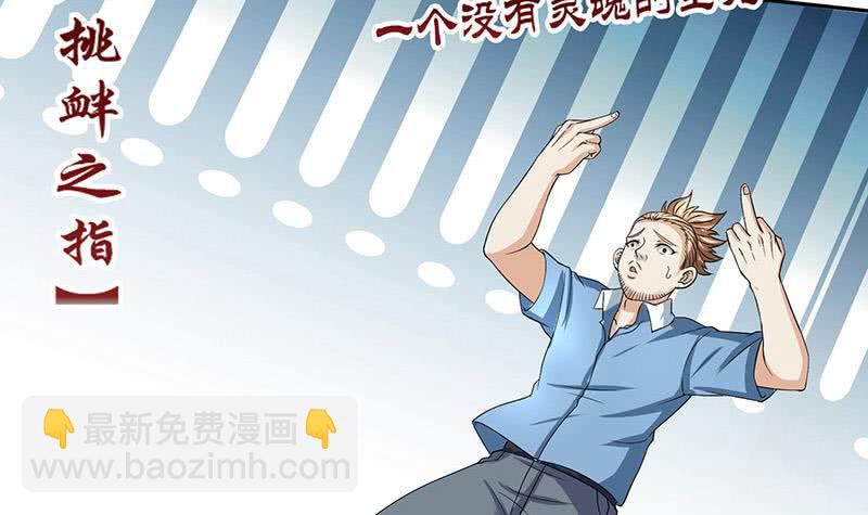 🍲总有神仙想害我 第264话 与它缠绵 第16页