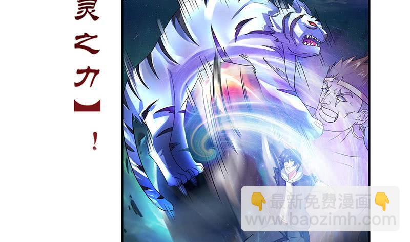 🍲总有神仙想害我 第264话 与它缠绵 第20页