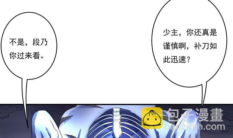 🍲总有神仙想害我 第264话 与它缠绵 第25页