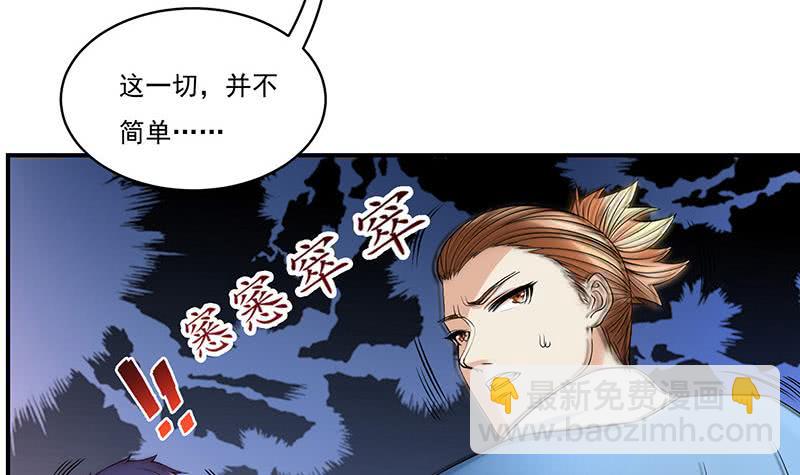 🍲总有神仙想害我 第264话 与它缠绵 第28页