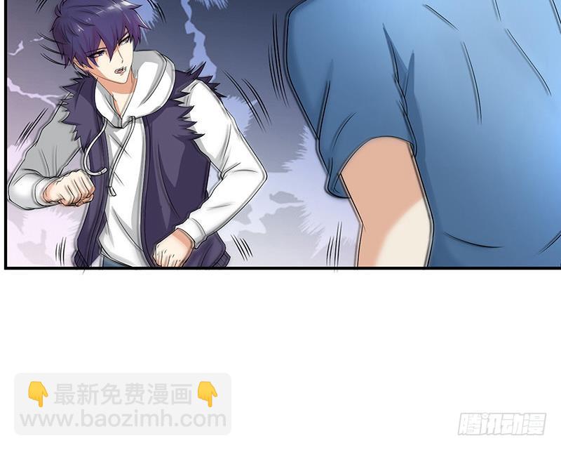 🍲总有神仙想害我 第264话 与它缠绵 第29页