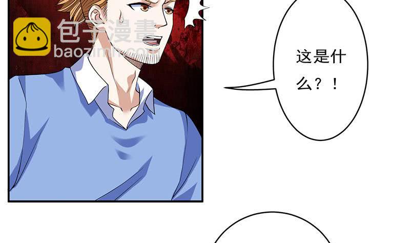 🍲总有神仙想害我 第264话 与它缠绵 第35页