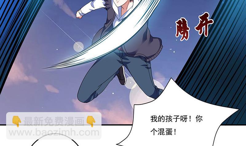 🍲总有神仙想害我 第264话 与它缠绵 第41页