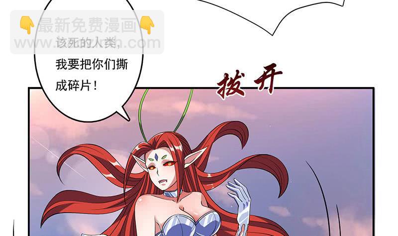 🍲总有神仙想害我 第264话 与它缠绵 第42页