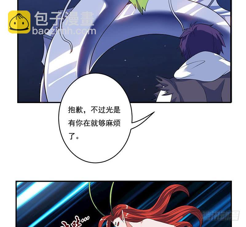 🍲总有神仙想害我 第264话 与它缠绵 第44页