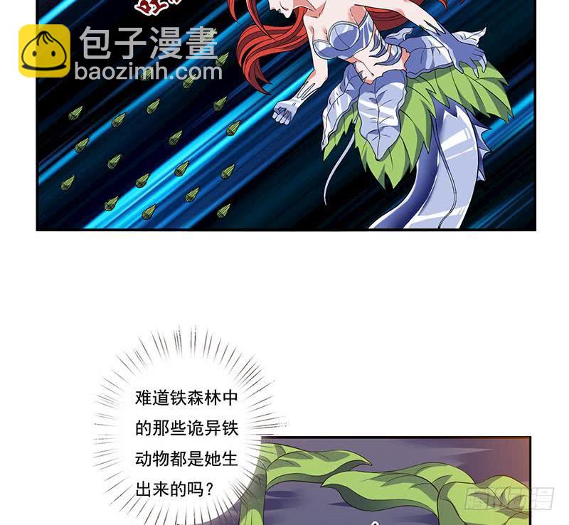 🍲总有神仙想害我 第264话 与它缠绵 第45页