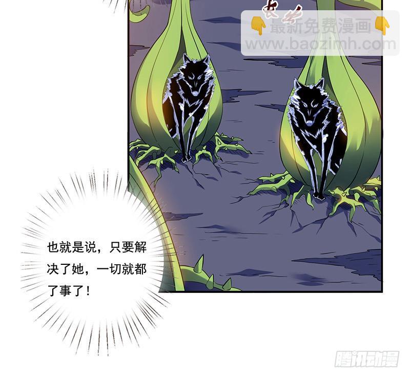 🍲总有神仙想害我 第264话 与它缠绵 第46页