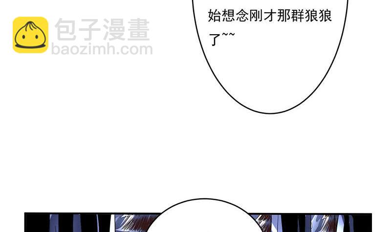 🍲总有神仙想害我 第264话 与它缠绵 第7页