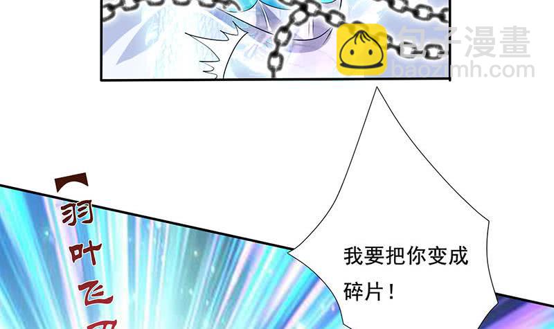 🍲总有神仙想害我 第266话 羞涩难耐 第10页